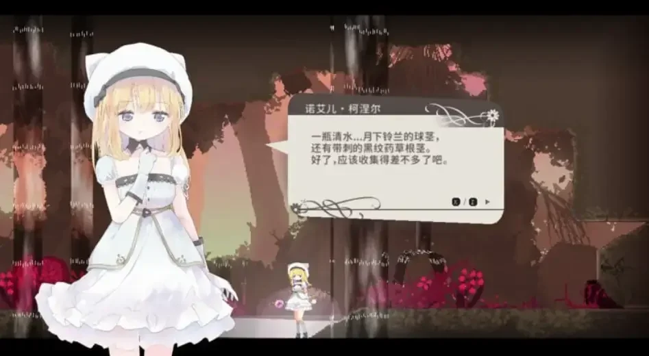 爱丽丝的摇篮 Alice in Cradle 像素场景 游戏截图