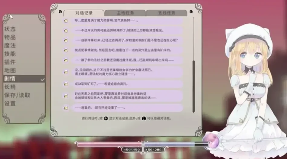 爱丽丝的摇篮 Alice in Cradle 城镇日常 游戏截图