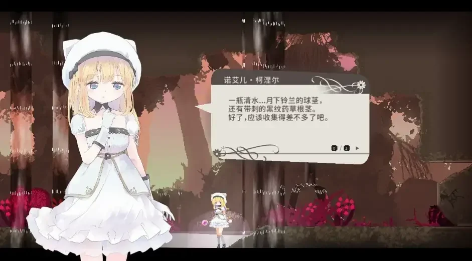 爱丽丝的摇篮 Alice in Cradle 地图推进 游戏截图