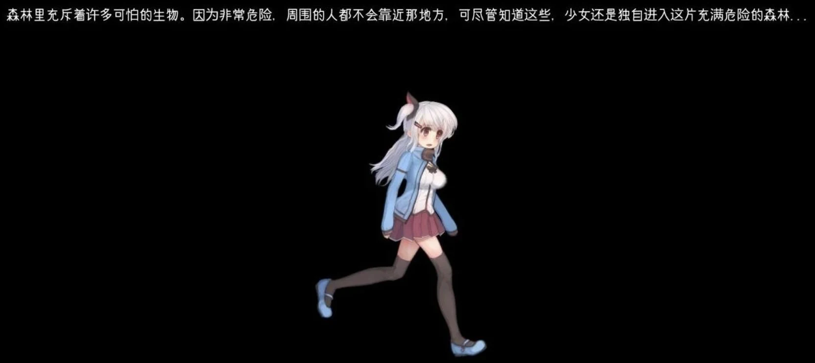 阿尔卑斯与危险森林 Alps and the Dangerous forest 角色行动游戏截图