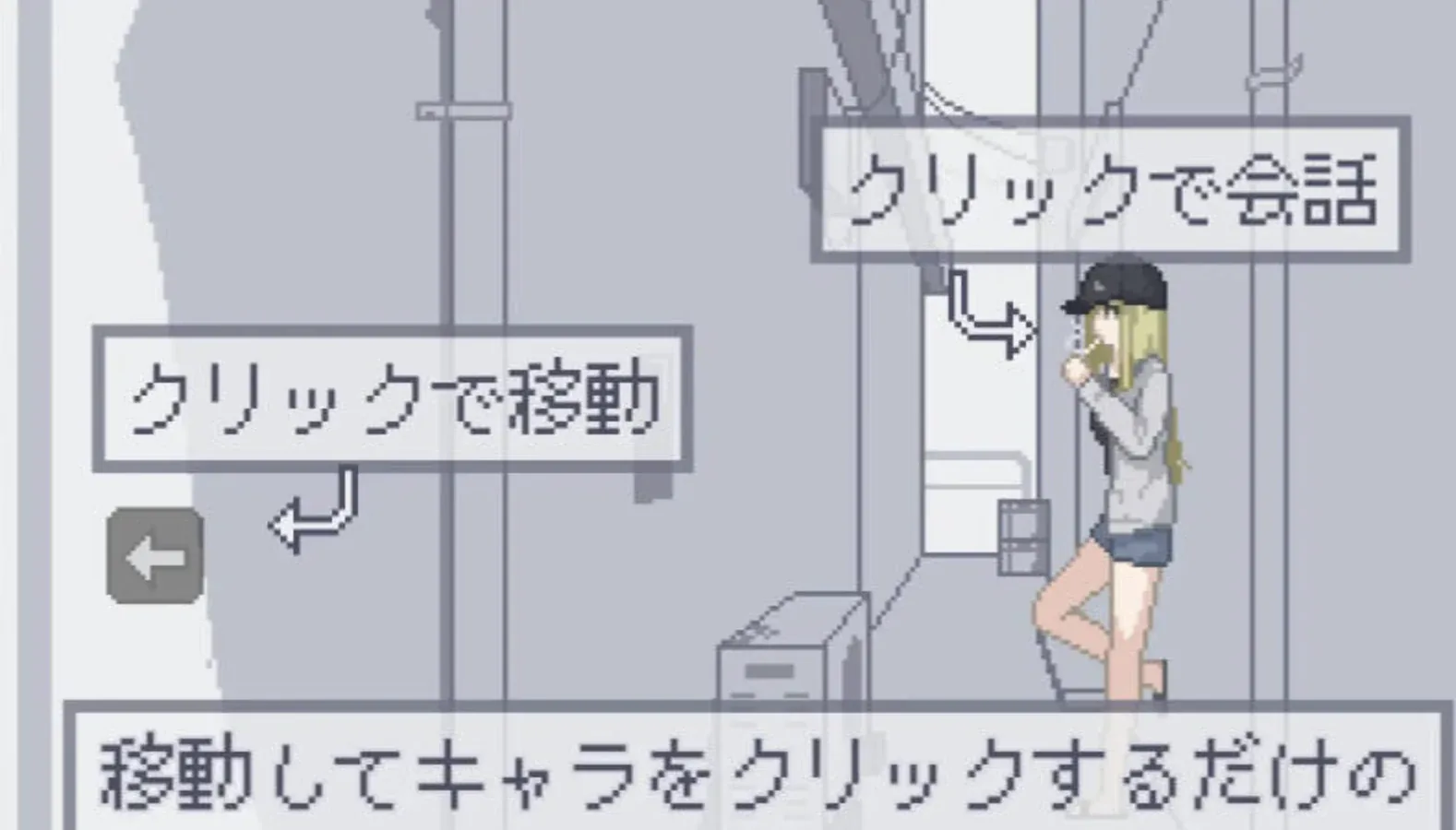 像素游戏画面用方向箭头提示点击移动与角色对话