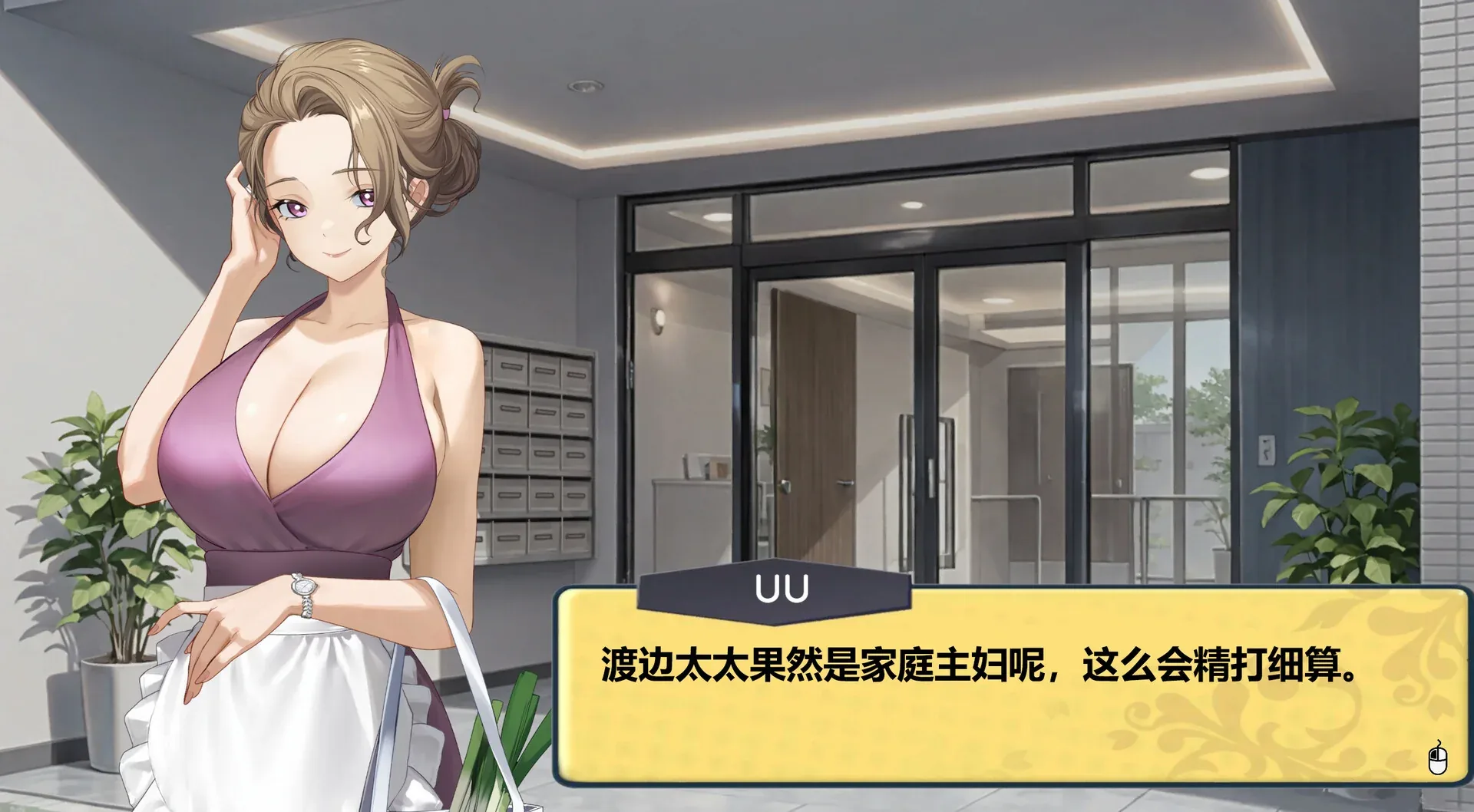 金发女性角色在办公室前厅接听电话，画面下方显示剧情对话框
