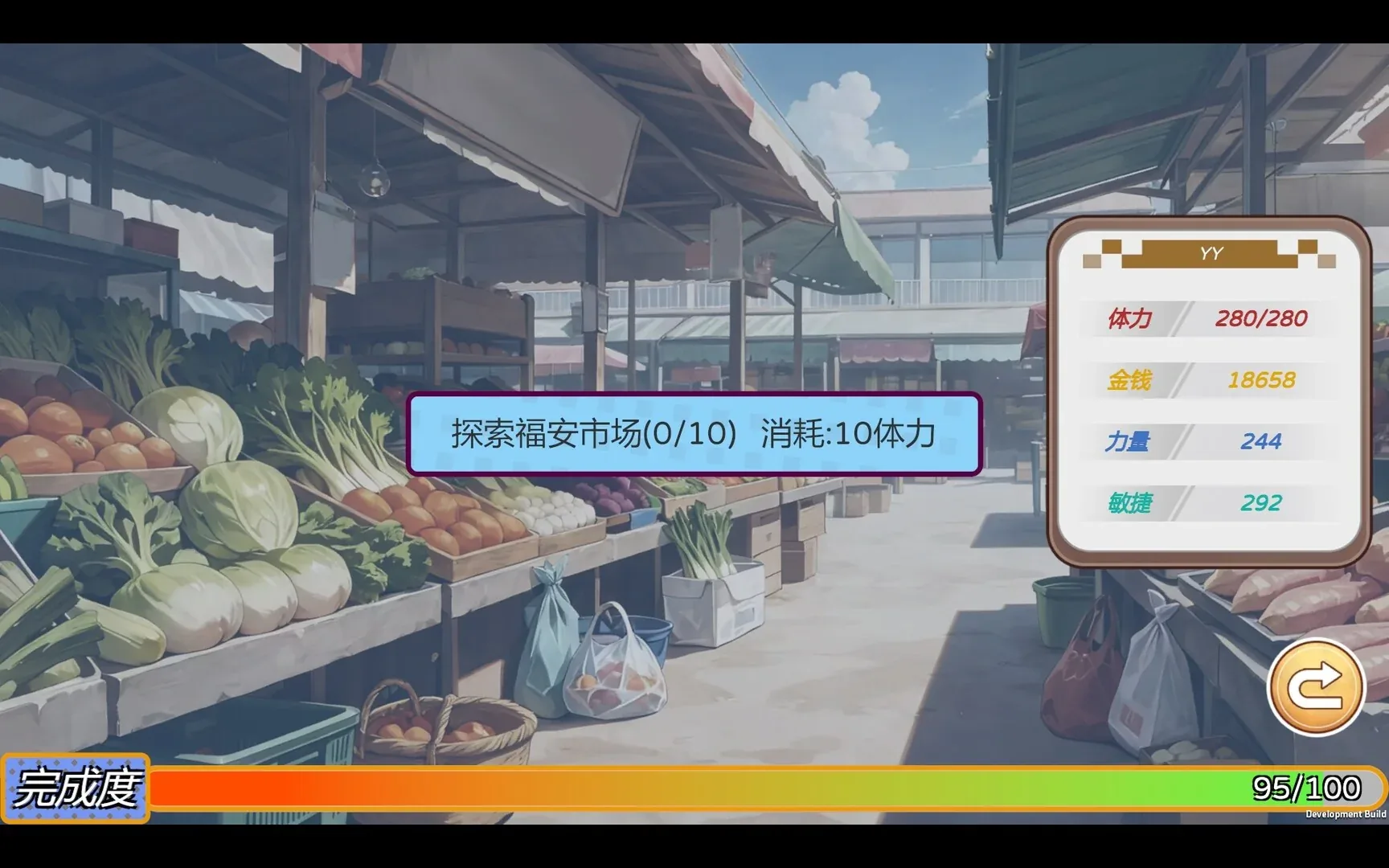 市场场景中的探索任务画面，底部显示进度条并在右侧显示属性