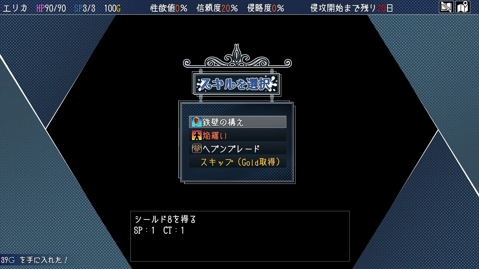 黑色技能选择界面中列出多个可替换技能的游戏画面