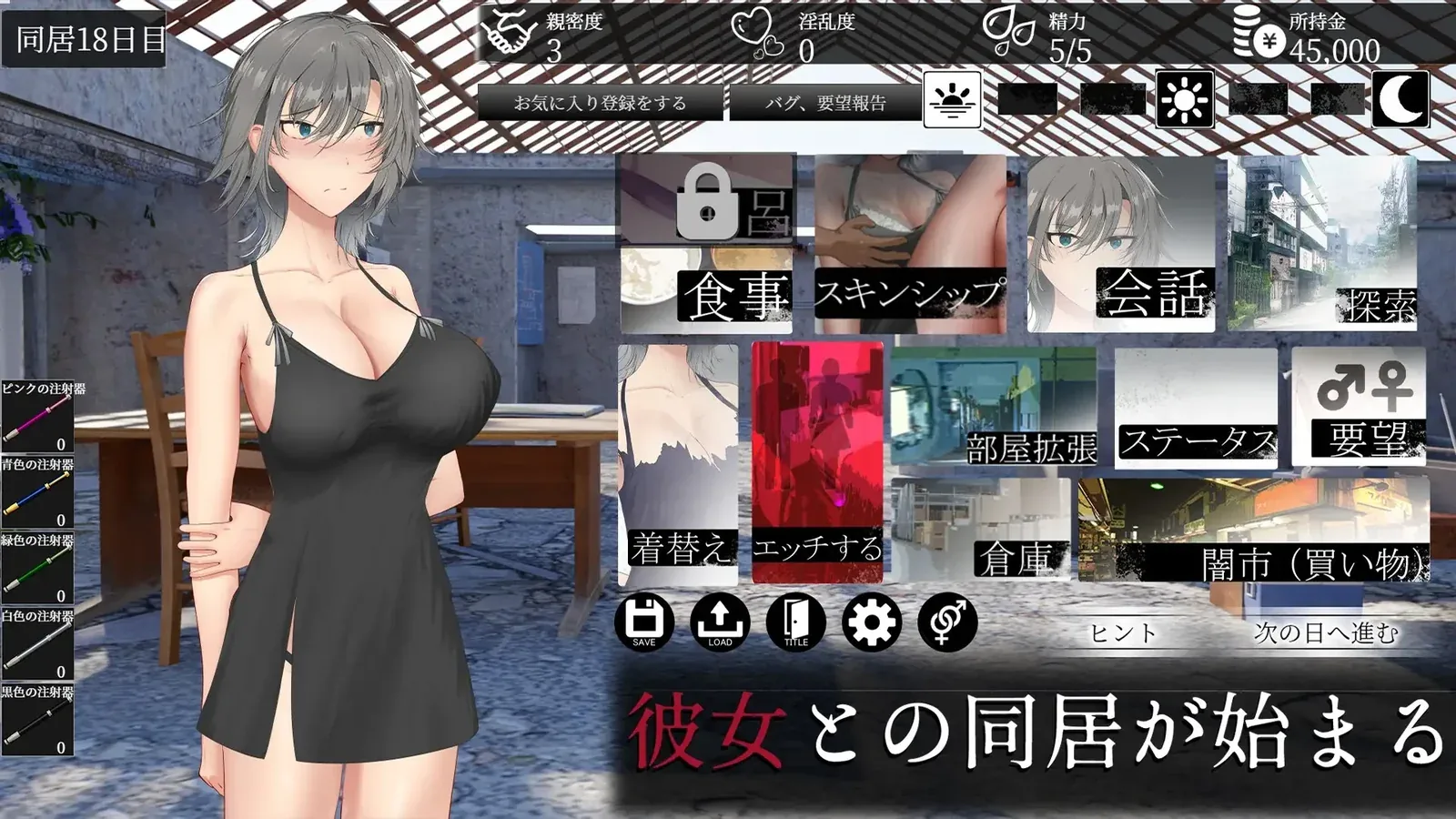 亚人少女～与异能少女的同居生活～非露骨主视觉